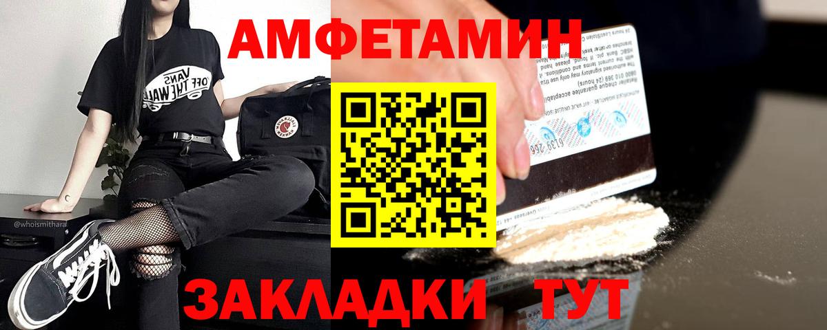 АМФЕТАМИН Розовый  Вход с VPN  Алапаевск 