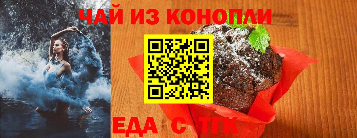 Cannafood марихуана  Вход с VPN  Алапаевск 