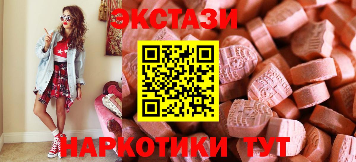 Алапаевск  ЭКСТАЗИ  Вход с VPN  ЭКСТАЗИ 99%  дарк нет как зайти  Экстази VHQ 