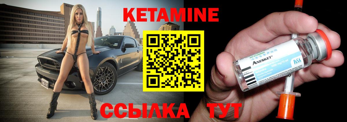 Алапаевск  КЕТАМИН ketamine  Кетамин ketamine  Вход с VPN 