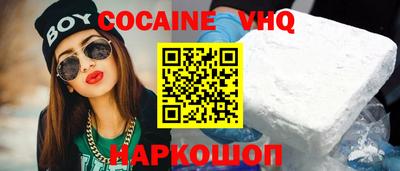 молекула духа Сланцы