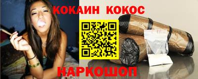 молекула духа Сланцы