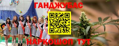 каннабис Славгород