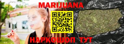 каннабис Славгород