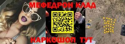 молекула духа Сланцы