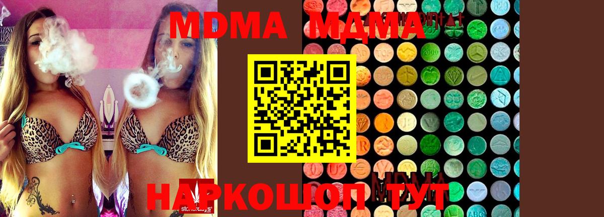 MDMA кристаллы  Вход с VPN  MDMA  Алапаевск 