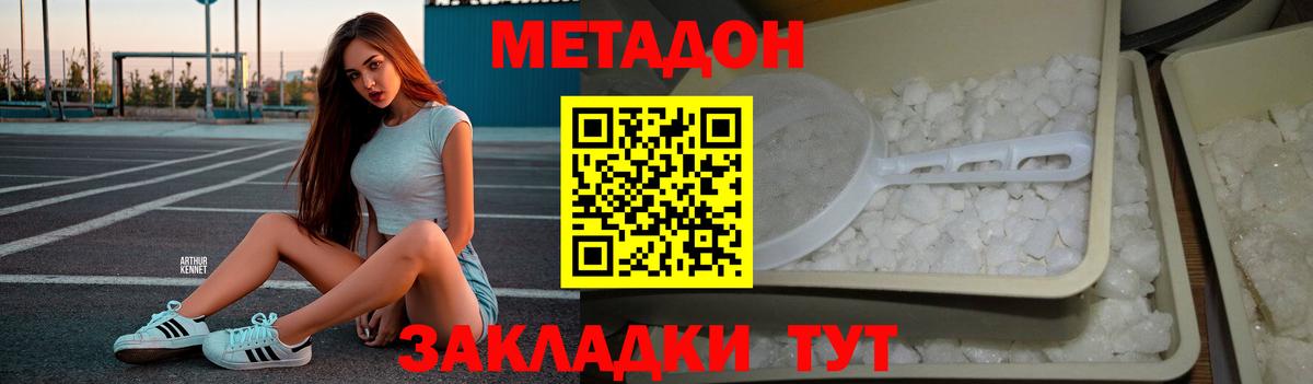 МЕТАДОН VHQ  МЕТАДОН VHQ  Вход с VPN  Алапаевск 