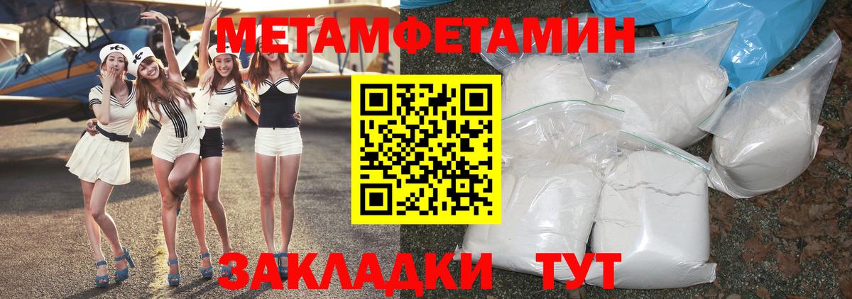 Метамфетамин кристалл Алапаевск