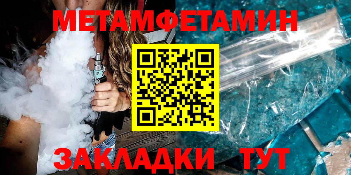 МЕТАМФЕТАМИН пудра  Вход с VPN  Первитин  Алапаевск 